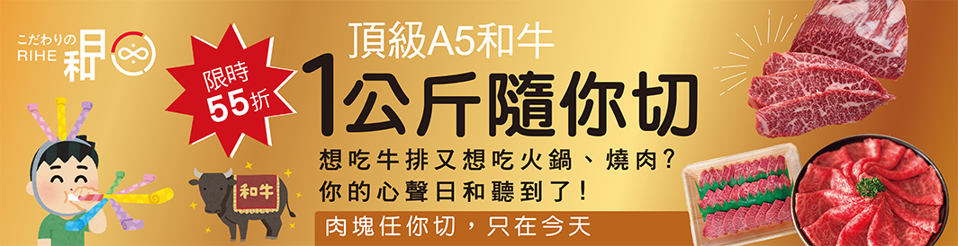 一公斤隨你切